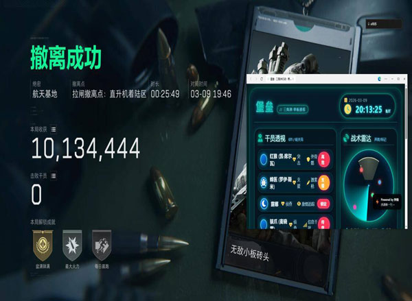 辅助按键三角洲软件效果